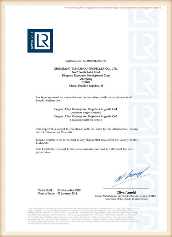 英国劳氏船级社（LR）工厂认可证书