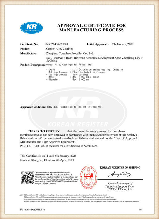 韩国船级社(KR)认证证书